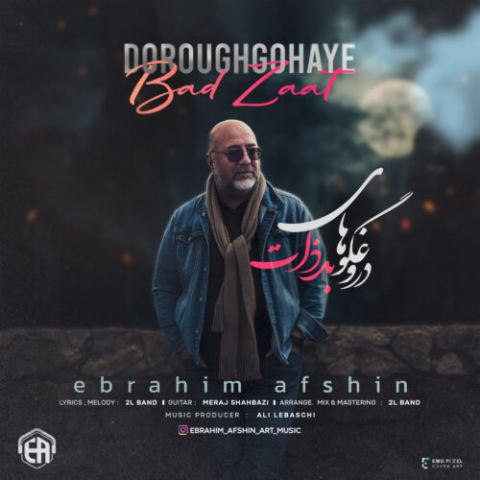 ابراهیم افشین – دروغ
